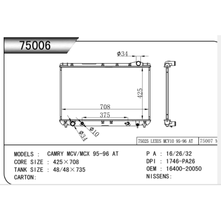 টয়োটা 1996-2002 3.0 MCV MCX10 অটো রেডিয়েটর